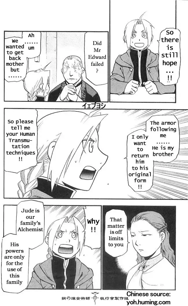 Fullmetal Alchemist Chapter 6.1 12